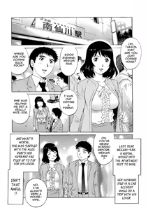 Page 167 of Nureteru Hitozuma - Wetly Wife - preview thumbnail