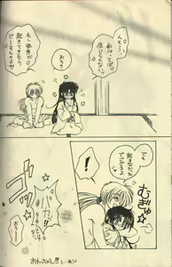 Page 18 of U.Be Love - preview thumbnail