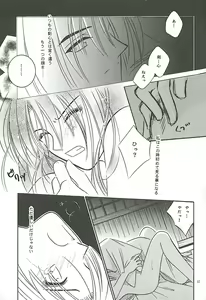 Page 15 of Make Love - preview thumbnail