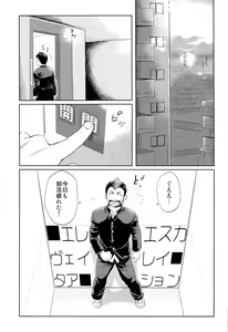 Page 5 of Elevator Escalation - preview thumbnail