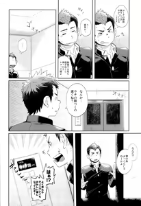 Page 6 of Elevator Escalation - preview thumbnail