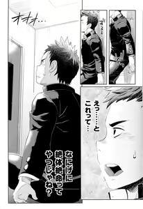 Page 8 of Elevator Escalation - preview thumbnail
