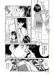 Page 20 of Heisei Nymph Lover 9 - preview thumbnail