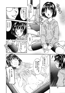 Page 21 of Heisei Nymph Lover 9 - preview thumbnail