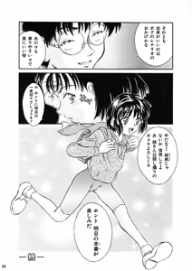 Page 33 of Heisei Nymph Lover 9 - preview thumbnail