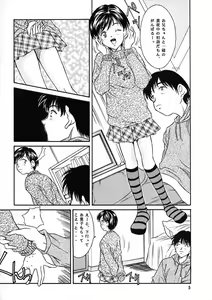 Page 4 of Heisei Nymph Lover 9 - preview thumbnail