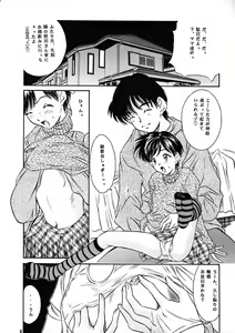 Page 5 of Heisei Nymph Lover 9 - preview thumbnail