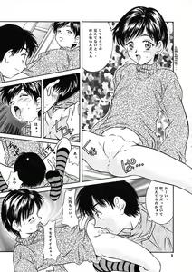 Page 8 of Heisei Nymph Lover 9 - preview thumbnail