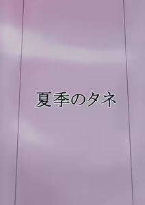Page 19 of Kabejiri Sakuya-san - preview thumbnail