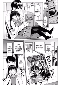 Page 4 of Kaeri Michi Rhapsody | 돌아가는 길 랩소디 - preview thumbnail