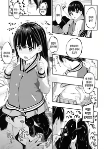 Page 5 of Kaeri Michi Rhapsody | 돌아가는 길 랩소디 - preview thumbnail