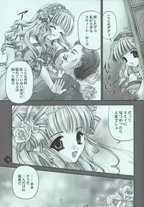 Page 12 of Love Holic - preview thumbnail