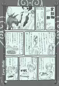 Page 32 of Love Holic - preview thumbnail