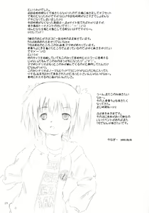 Page 28 of Brand New Lover - preview thumbnail