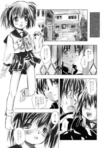 Page 8 of Brand New Lover - preview thumbnail