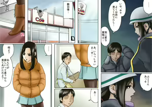 Page 15 of Age Ane Nachurul!! - preview thumbnail