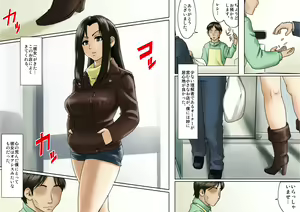 Page 4 of Age Ane Nachurul!! - preview thumbnail