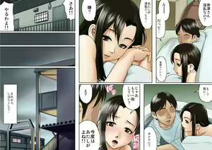 Page 79 of Age Ane Nachurul!! - preview thumbnail
