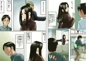 Page 8 of Age Ane Nachurul!! - preview thumbnail