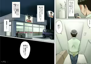 Page 82 of Age Ane Nachurul!! - preview thumbnail