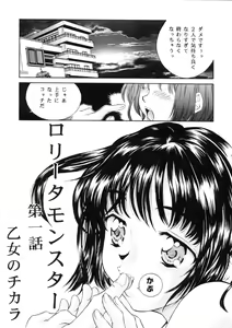 Page 4 of Heisei Nymph Lover 10 - preview thumbnail