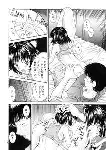 Page 5 of Heisei Nymph Lover 10 - preview thumbnail
