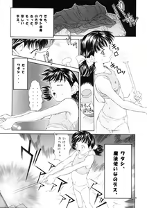 Page 8 of Heisei Nymph Lover 10 - preview thumbnail