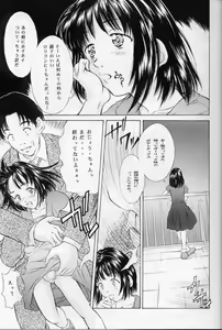 Page 22 of Heisei Nymph Lover 11 - preview thumbnail