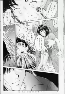 Page 23 of Heisei Nymph Lover 11 - preview thumbnail