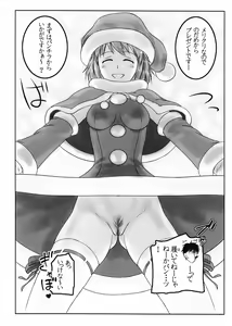 Page 5 of Gyabo~!! - preview thumbnail