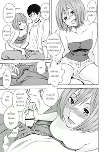 Page 3 of Netorirare - preview thumbnail