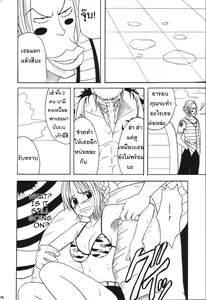 Page 53 of VOYAGE - preview thumbnail