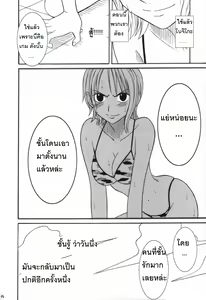 Page 75 of VOYAGE - preview thumbnail