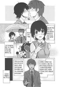 Page 2 of Kakusei Kanojo Ep7-8 - preview thumbnail