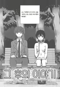 Page 3 of Kakusei Kanojo Ep7-8 - preview thumbnail