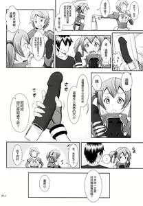 Page 32 of Silica no Usuusu na Ehon 3 - preview thumbnail