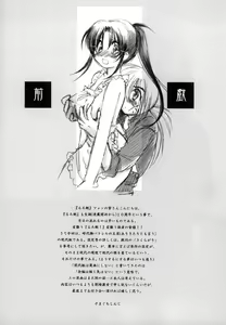 Page 5 of Kuusou Gendai - preview thumbnail
