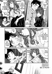 Page 101 of Virgin na Kankei 3 - preview thumbnail