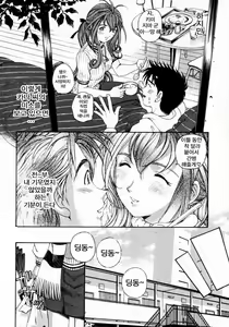 Page 102 of Virgin na Kankei 3 - preview thumbnail