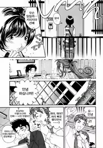 Page 103 of Virgin na Kankei 3 - preview thumbnail