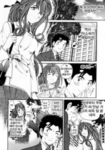 Page 106 of Virgin na Kankei 3 - preview thumbnail