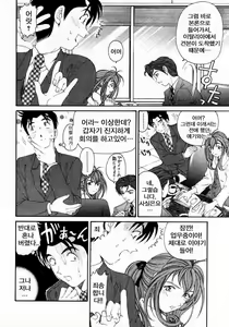 Page 108 of Virgin na Kankei 3 - preview thumbnail