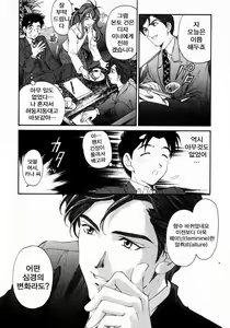 Page 110 of Virgin na Kankei 3 - preview thumbnail