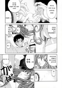 Page 11 of Virgin na Kankei 3 - preview thumbnail