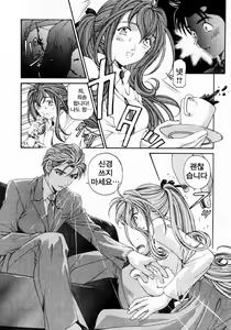 Page 111 of Virgin na Kankei 3 - preview thumbnail
