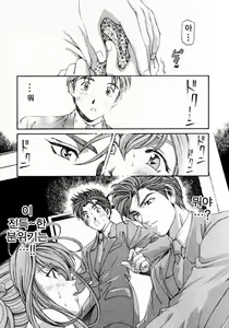 Page 112 of Virgin na Kankei 3 - preview thumbnail