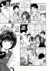 Page 125 of Virgin na Kankei 3 - preview thumbnail