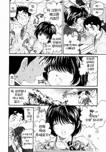 Page 126 of Virgin na Kankei 3 - preview thumbnail