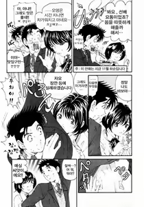 Page 127 of Virgin na Kankei 3 - preview thumbnail