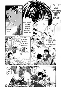 Page 128 of Virgin na Kankei 3 - preview thumbnail